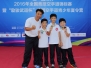 2016-08-13 China National Karate