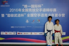 china-national-karate_17-08-16_0025_28429630284_o